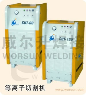 切割设备 CUT系列空气等离子切割机 (浙江威尔升)