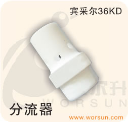 焊接配件 CO2气保护焊枪配件 宾采尔36KD分流器(浙江威尔升)