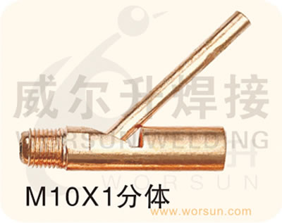 焊接配件 快速接头 M10X1分体(浙江威尔升)
