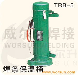 焊接配件 焊接辅具 保温桶TRB-5(浙江威尔升)