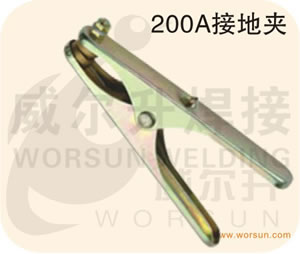 焊接配件 焊接辅具 200A接地夹(浙江威尔升)