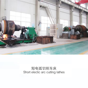 短电弧切削车床(郑州机械研究所有限公司)