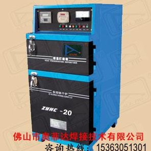 ZYHC-20远红外电焊条烘干箱
